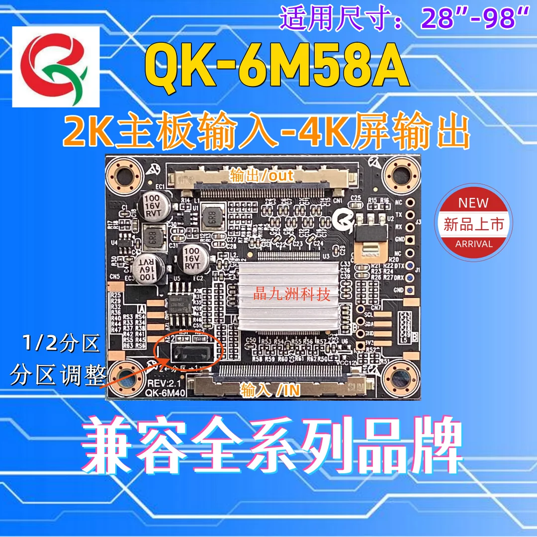 New QK-6M58A 2K to 4K 4K to 2K adapter board VbyOne to LVDS frequency doubling board with unlimited size