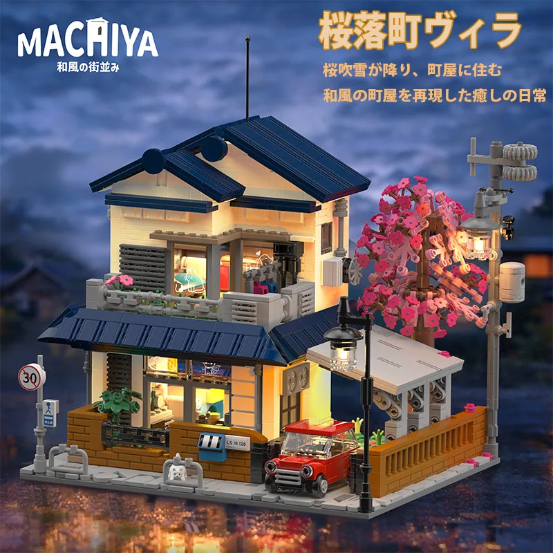

1935pcs Sakurako Town Villa Building Blocks Kit,MOC Japanese Street View House with Cherry Blossoms & Sedan Car,Home Decor Toys