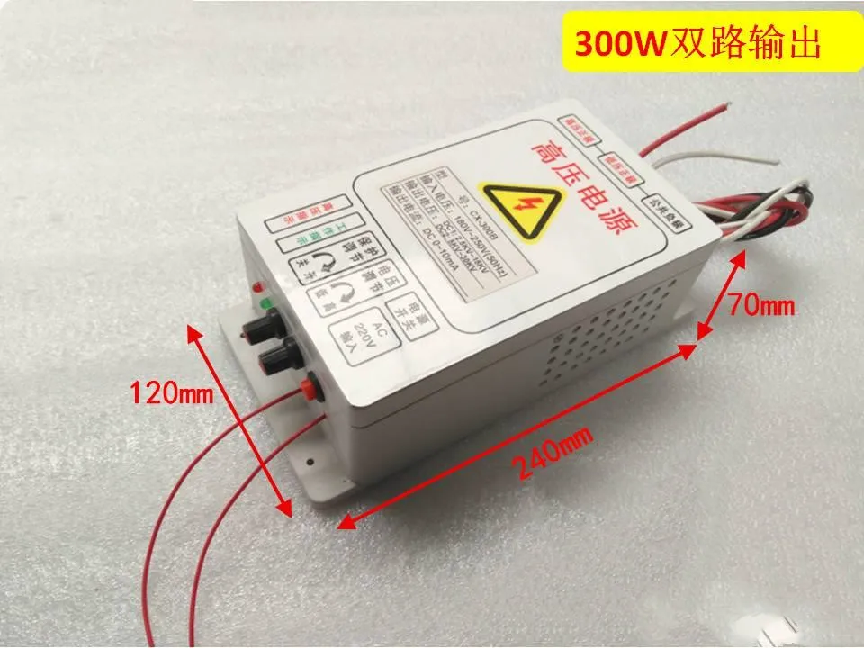 

300W fume purifier power supply special power supply for barbecue grill dual output