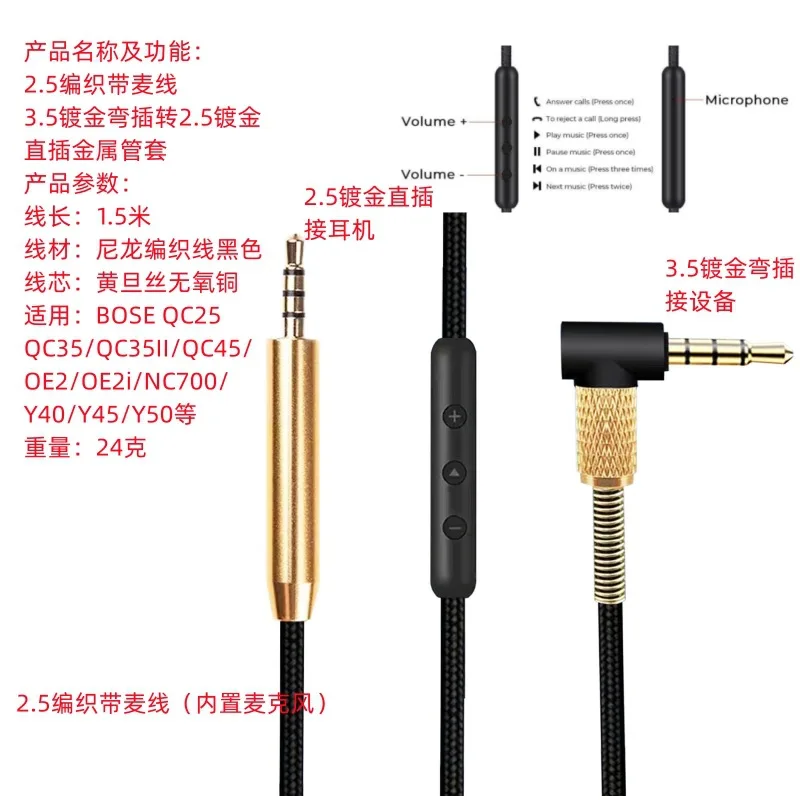 Audiokabel für Bose QC25 OE2 AE2 QC35 QC45 NC700 mit eingebautem Mikrofon, Audioanschluss 3,5mm auf 2,5mm Stecker, geflochtenes Kabel – Detail 1