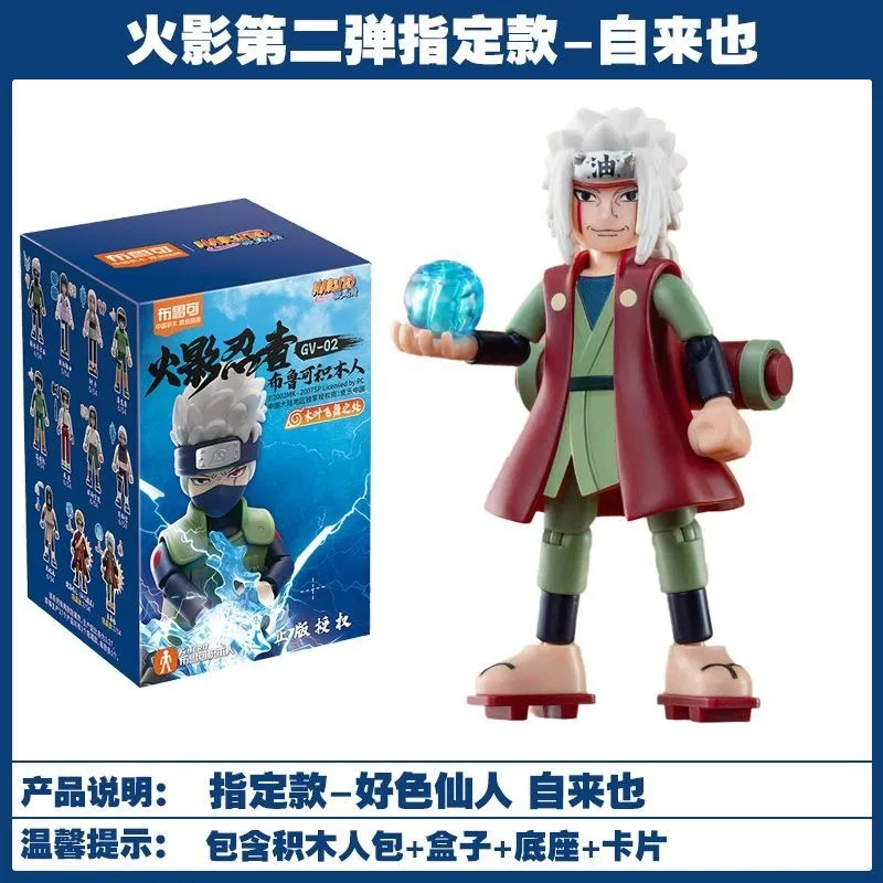 New Anime Naruto Jiraiya Kakashi Building Block Man 2nd Blind Box Fashion Personalized Desktop Ornament Children's Toy Gift