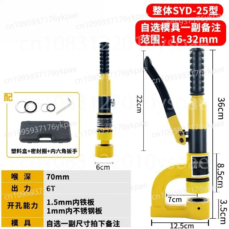 Portable Manual Bridge Hydraulic Hole Opener Wire Trough Metal Punch-free Artifact Split Opener Punching Machine