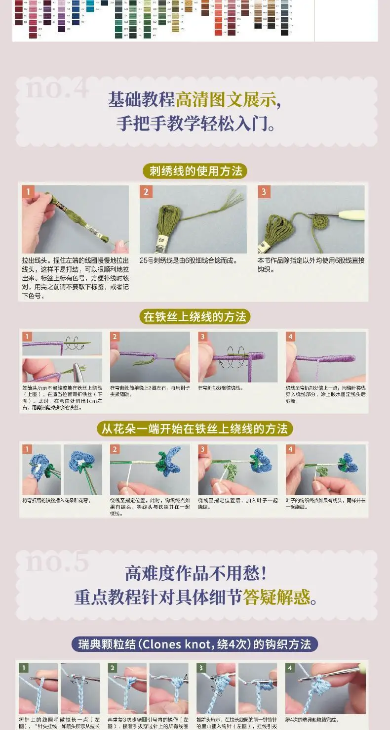 زهرة كروشيه موسمية جميلة تتفتح، 22 زهرة كروشيه بحجم حقيقي! #6