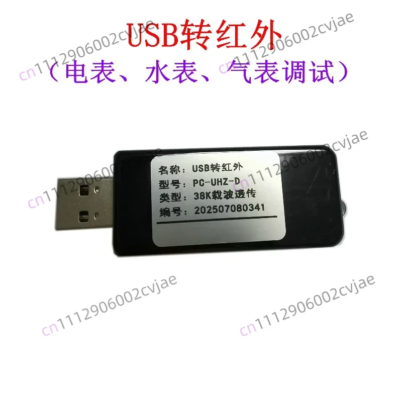 USB to IrDA Infrared Adapter for Water Electricity Gas Meter Reading And Equipment Debugging