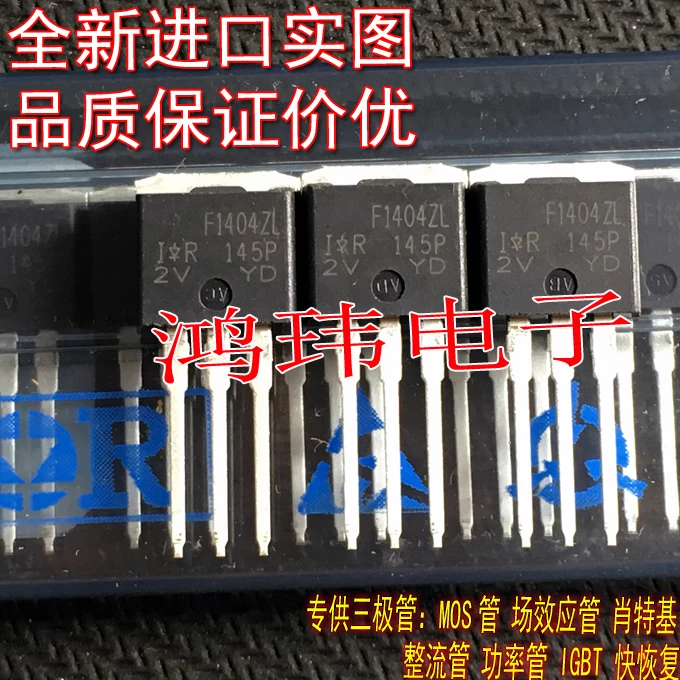 

IRF1404ZLPBF IRF1404ZL F1404ZL 40В/75А 10шт.