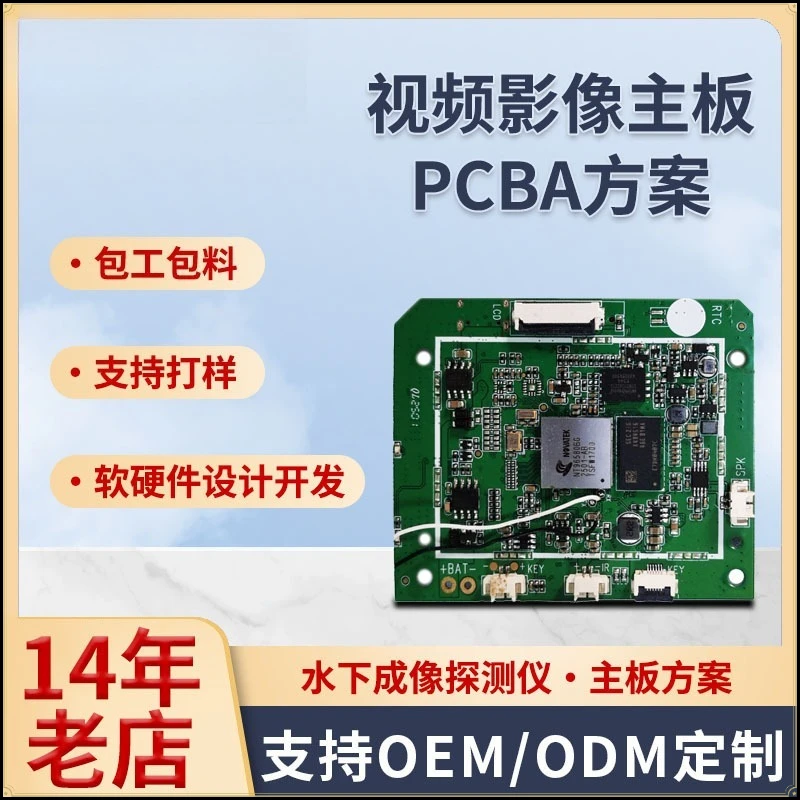 AOZILIN Underwater Imaging Detector PCBA Board Video Imaging Camera Mainboard Embedded Hardware Software Circuit Module 5