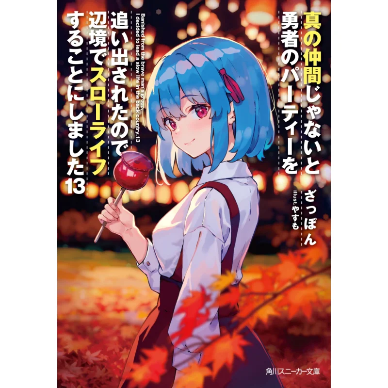 

I Was Kicked Out Of The Party Of The Brave For Not Being A True Companion So I Decided To Live A Slow Life On The Frontier 13