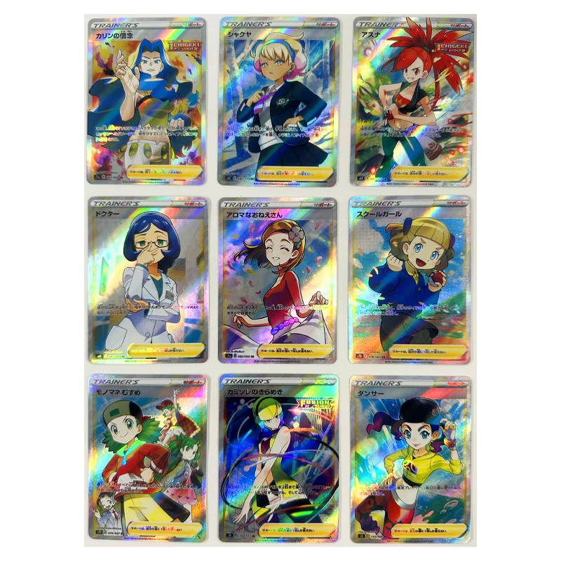 

9Pcs/set Diy Pokemon Ptcg Erika Self-Control Collect Signature Trading Flash Card Anime Cartoon Gift Color Flash