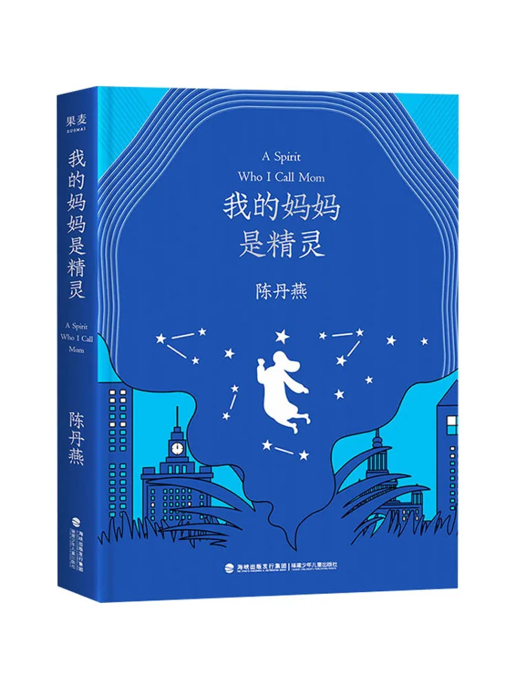 

Книга-Winshare My Mom Is a Elf Памятное издание