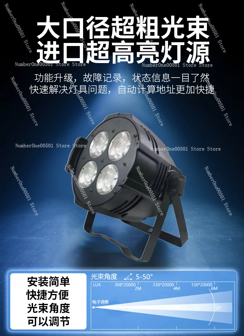Four-eye two-color face light 50w stage performance audience filling light