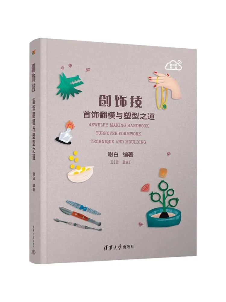 

Book-Winshare Creative Skills Jewelry Turning Molds and Shaping