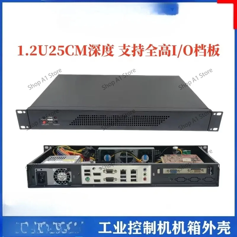 1.2U25CM deep support 17 * 17ITX main board FLEX power rack gateway management equipment industrial control chassis