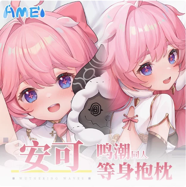 

Японское аниме Wuthering Waves Encore Сексуальная дакимакура обнимающая наволочка для тела наволочка отаку наволочка постельные принадлежности YT