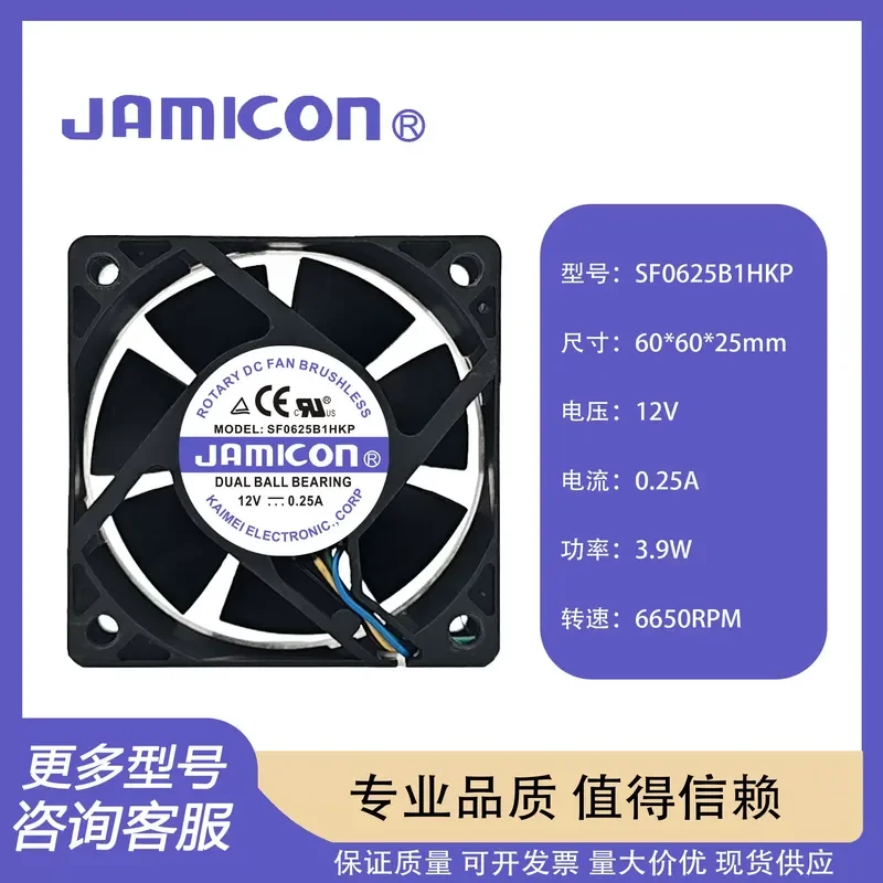 New Original Cooling Fan for JAMICON SF0625B1HKP 6025 DC12V 0.25A 6cm