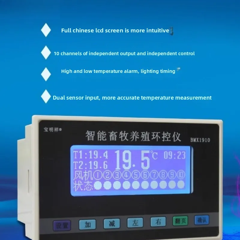 Aquaculture LCD temperature control instrument Feng Shui curtain Automatic intelligent constant temperature environmental