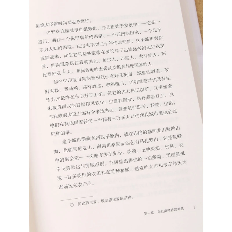 سلسلة ترجمة الرحلة: الغرب مع الليل - مذكرات ذات غلاف فني لبيريل مارخام، طيار رائد في أفريقيا