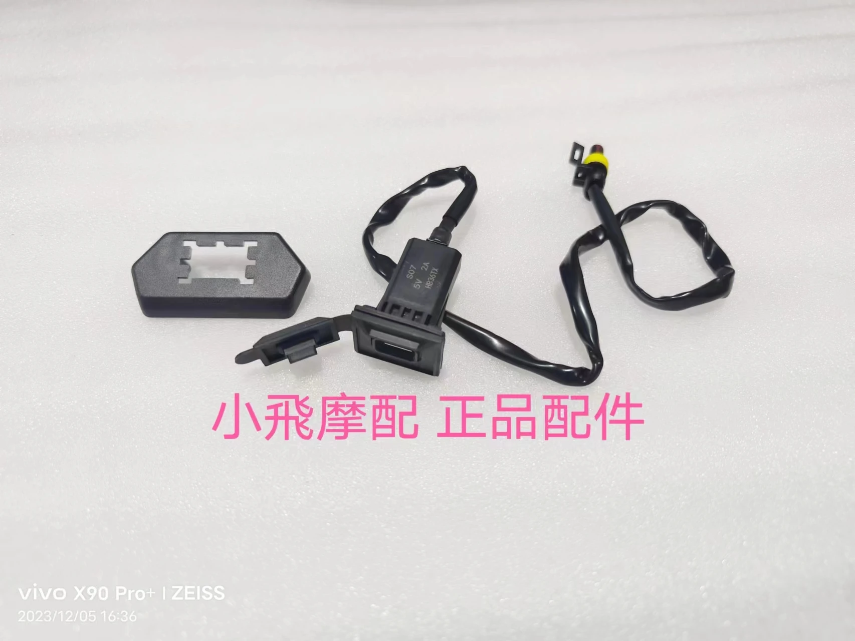 For Qjmotor SRK600 Accessorie Qjmotor SRK 600 Motorcycle Car USB Mobile Phone Charger