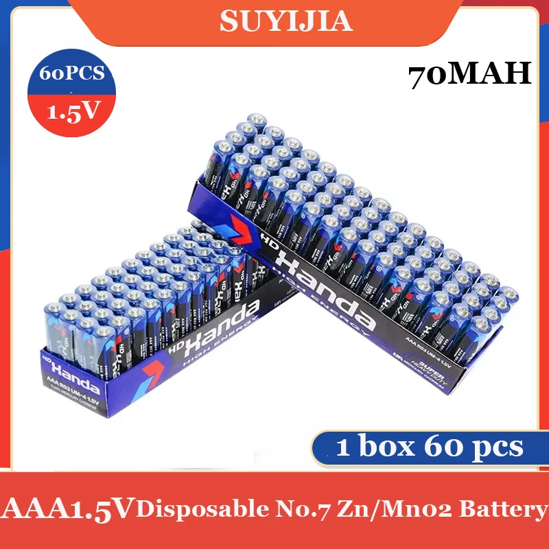 

60pcs 1.5V AAA70mAh Disposable No. 7 Carbon Zinc Manganese Dry Batteries High Quality Suitable for Remote Control Watch Toys