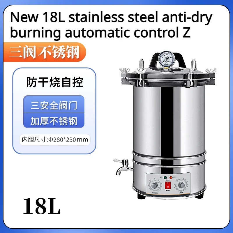 18L autocontrol 3 Autoclave Steam Sterilizer Stainless Steel Portable Disinfection Small Digital Display Aluminum Alloy