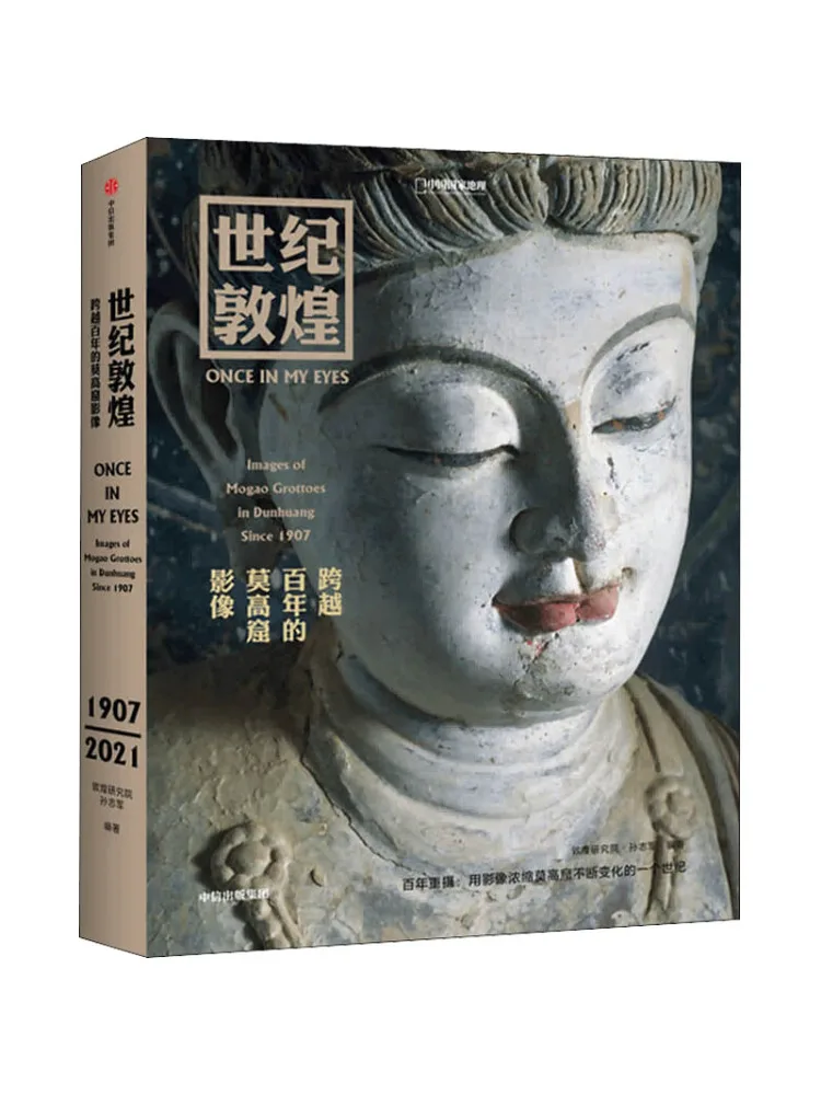 

Winshare The Image Of the Century Of Dunhuang That Transcends Hundreds Of Years Of Mogao Grottoes Books