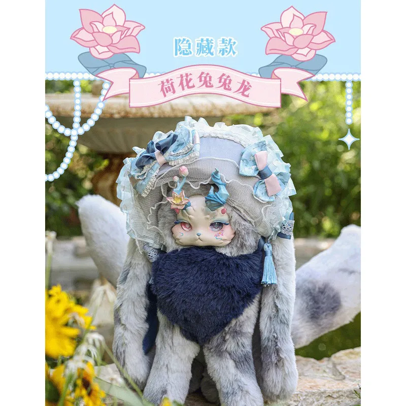 

Authentic Rabbit Dragon Fantasy Creature Blind Box V2 Garden Whisper Series Pop Art Big Kid Christmas Birthday Mystery Gift