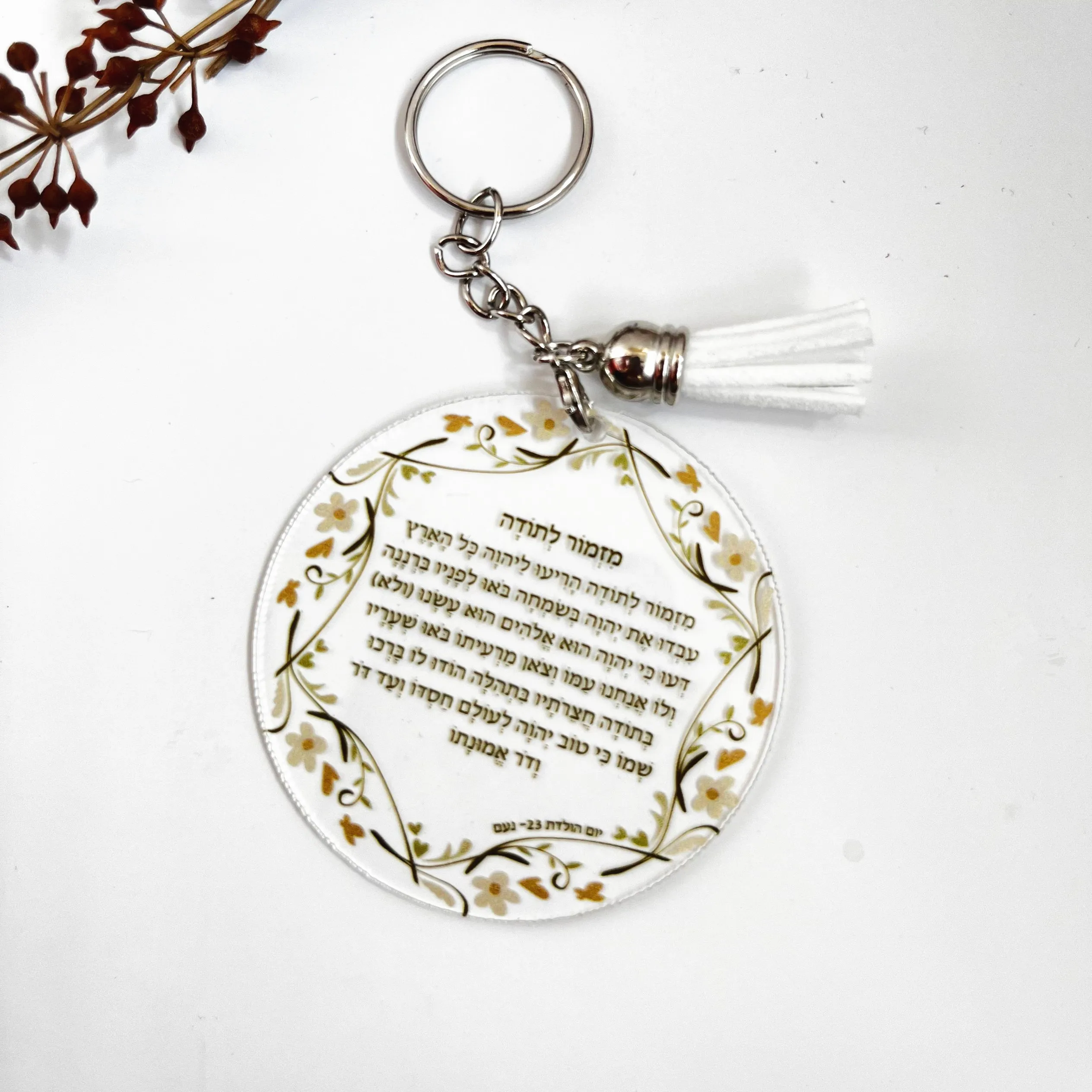 

Custom A Psalm of Thanksgiving Round Acrylic Bar Mitzvah Souvenir Small Card 10PCS With Pom and Keychain