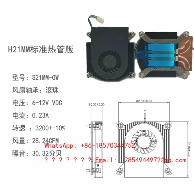 All-in-one Machine 1700/1200CPU Side Air Outlet 1150 ITX Hot Copper Tube Double Ball Radiator