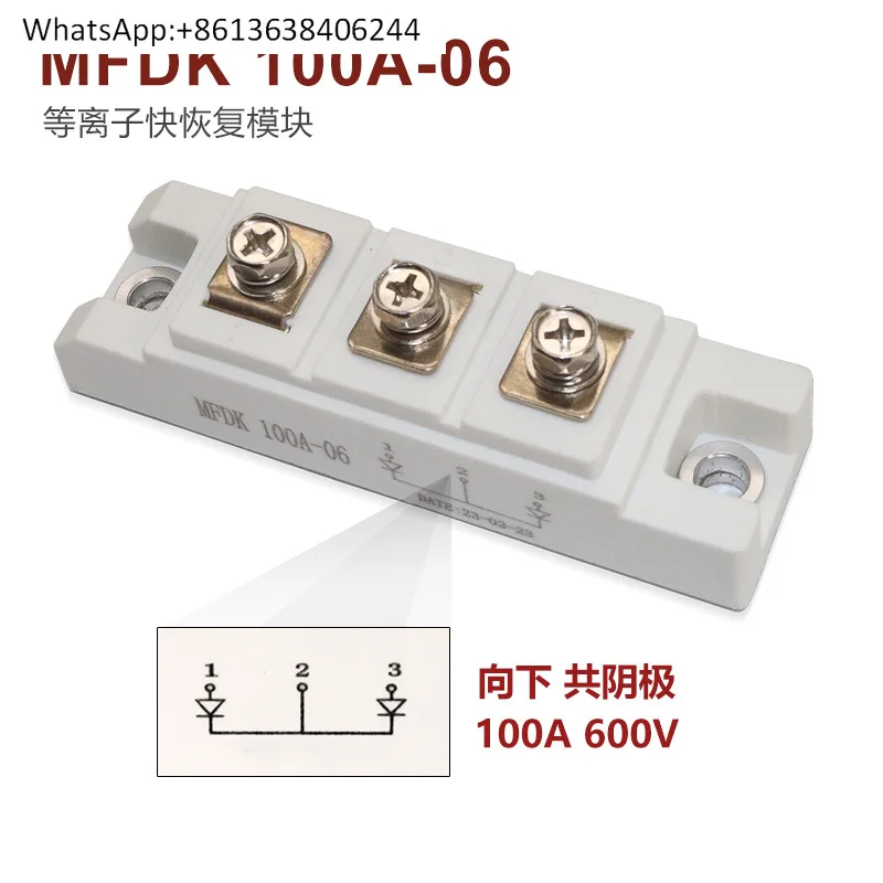 

MFDK100PC60S Диодный модуль быстрого восстановления, Плазменный вторичный выпрямительный блок, Совершенно новый, Кокодовый, Коанод
