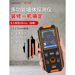 Wall Detector Concrete Load-bearing Wall Wire Reinforced Metal Dark Wire Water Pipe Multifunctional Detection Scanner