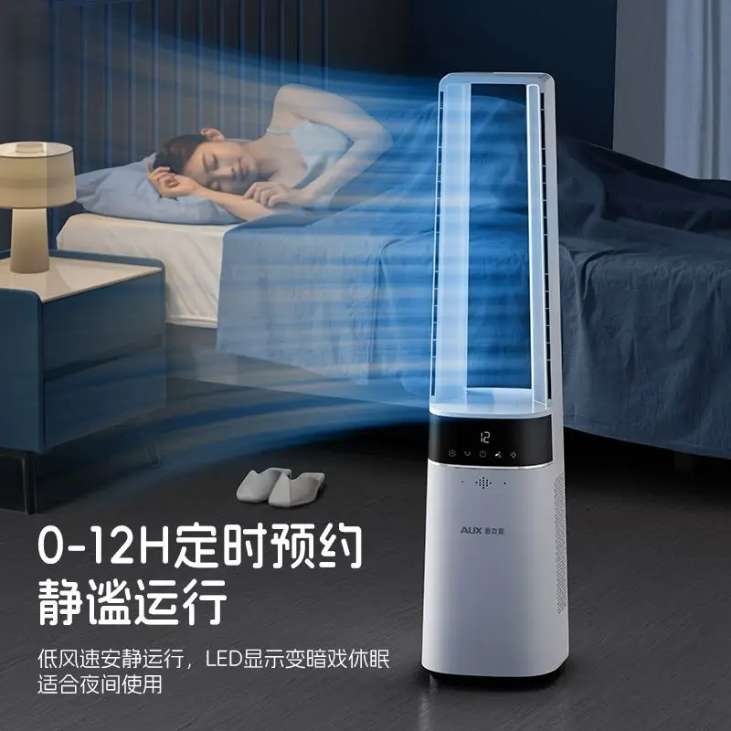 

Безлистный вентилятор, напольный бытовой энергосберегающий безлистный настольный вентилятор, световой звук, вертикальный электрический вентилятор с дистанционным управлением