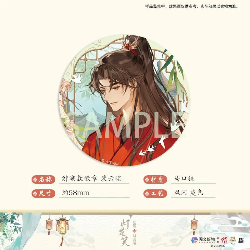 Deng Hua Xiao بواسطة Qian Shan Cha Ke Deng Hua Bao Xi Series شارة محيطية مشتقة أصلية رسمية تذكرة ليزر ورقية ملونة