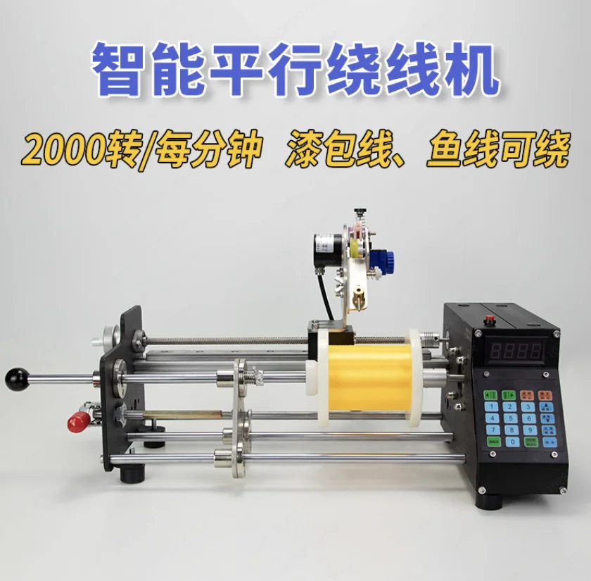 

Ultra-high speed enameled wire parallel winding stranded wire winding machine small precision meter fishing wire ring automatic