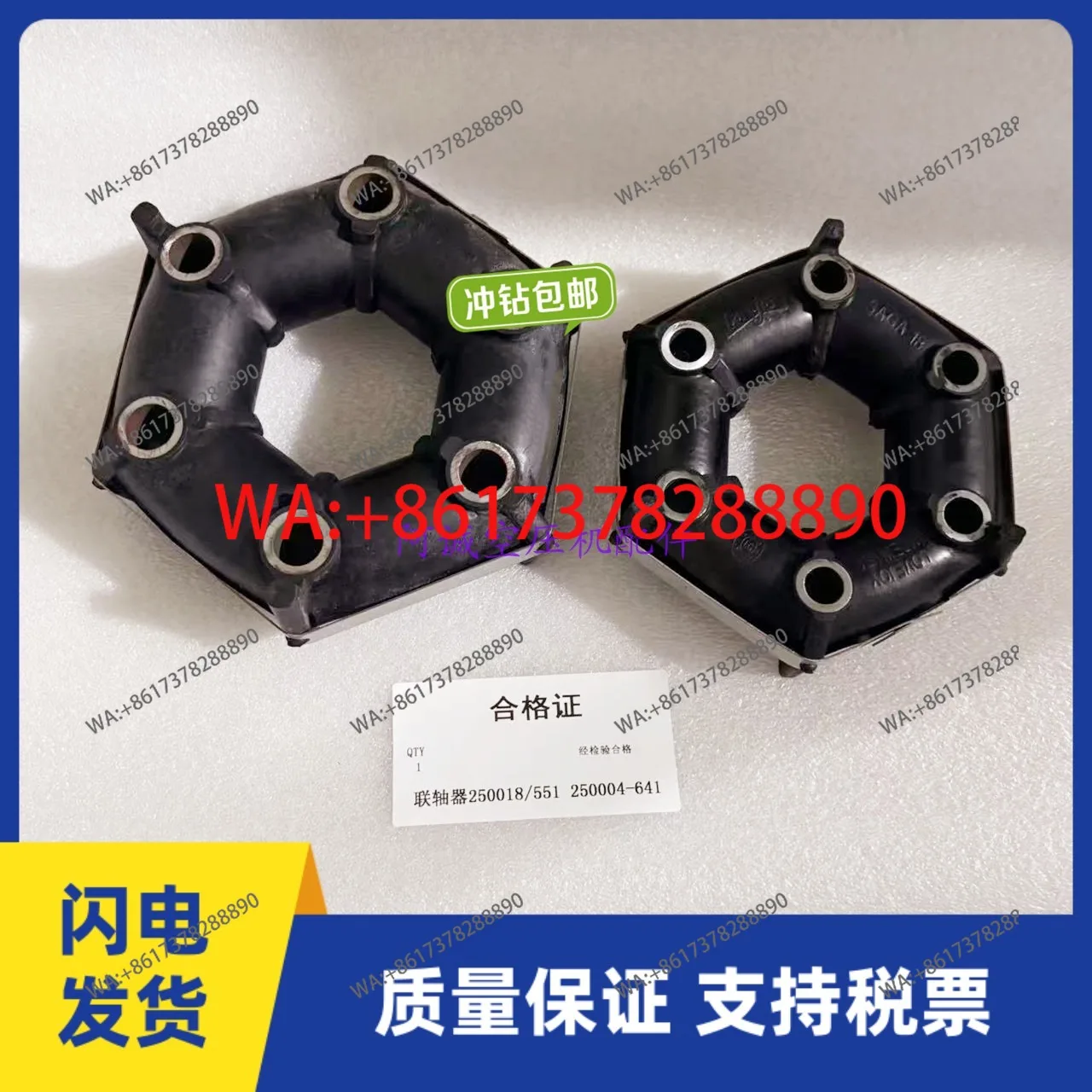Coupling 250018-551 Air compressor hexagonal transmission parts 25004-641 rubber pad spot shock absorber pad