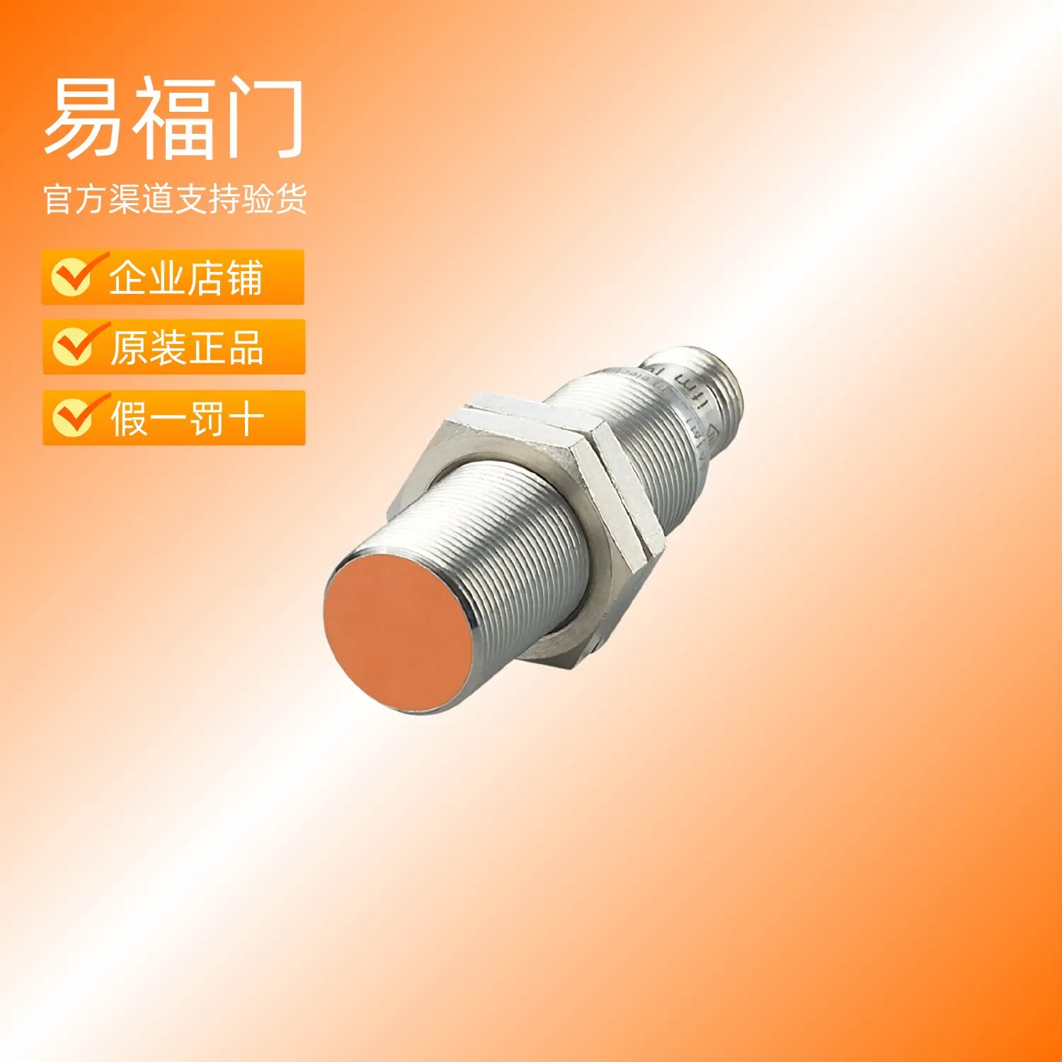 ifm-proximity-switch-igs232-igs233-igs234-igs235