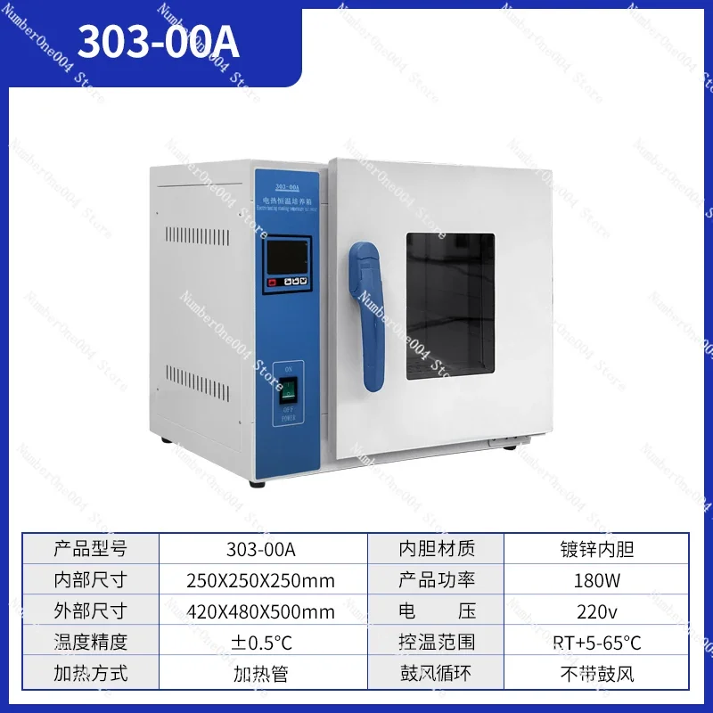 Applicable to peritoneal fluid incubator, microbial bacterial incubator, seed germination box, germination box