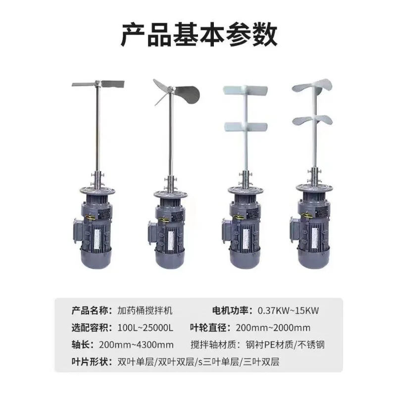 Liquid stirring motor stirring pump reactor vertical industrial chemical cycloidal reducer