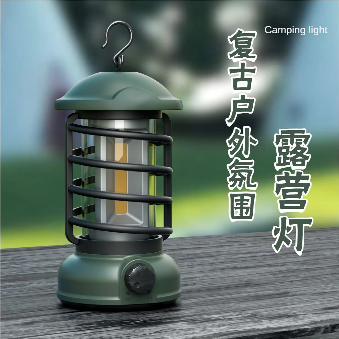 

Новый водонепроницаемый уличный фонарь для кемпинга в стиле ретро, ручной фонарь, атмосфера, лампа для палатки, COB, походная подвесная батарея, лампочка