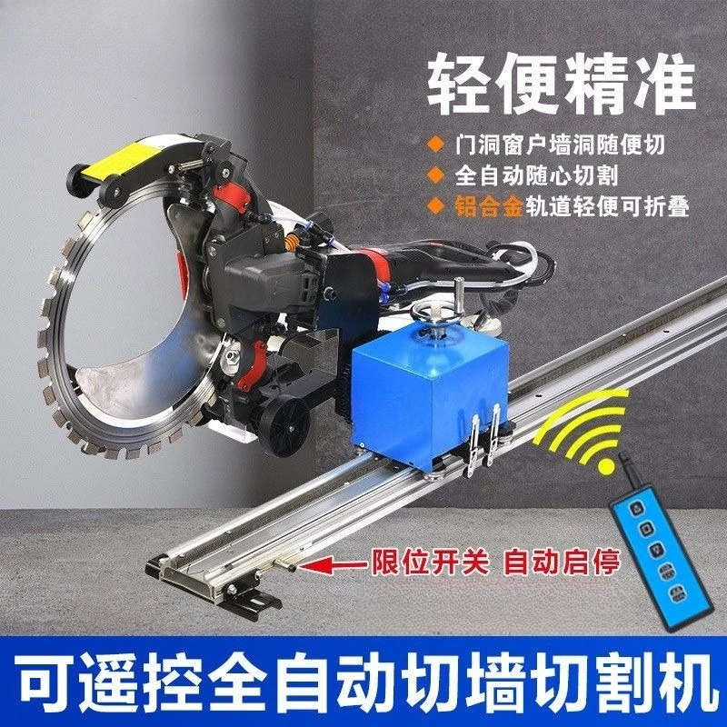 Ring Saw Alloy Track Ring Saw Wall Cutting Machine Automatic Walking Cutting Machine Guide Rail