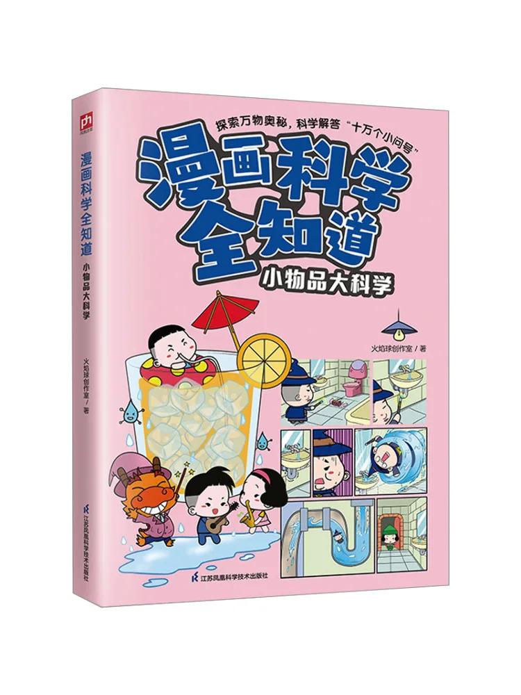 Book-Winshare Comic Science Everything You Need To Know Big Science in Small Objects