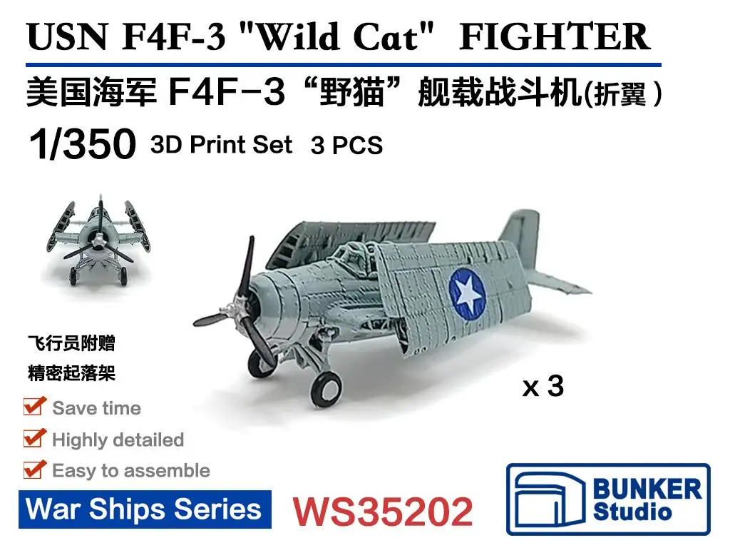 BUNKER WS35202 1/350 scale USN F4F-3 “Wild Cat” Fighter（Folded）