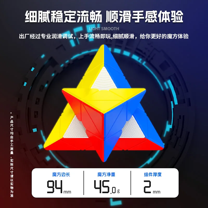 [JudyCube] Sengso Pyraminx S2 3x3 Magic Speed Cube Professionele Puzzel Shengshou Piramide Fidget Speelgoed kinderen Geschenken