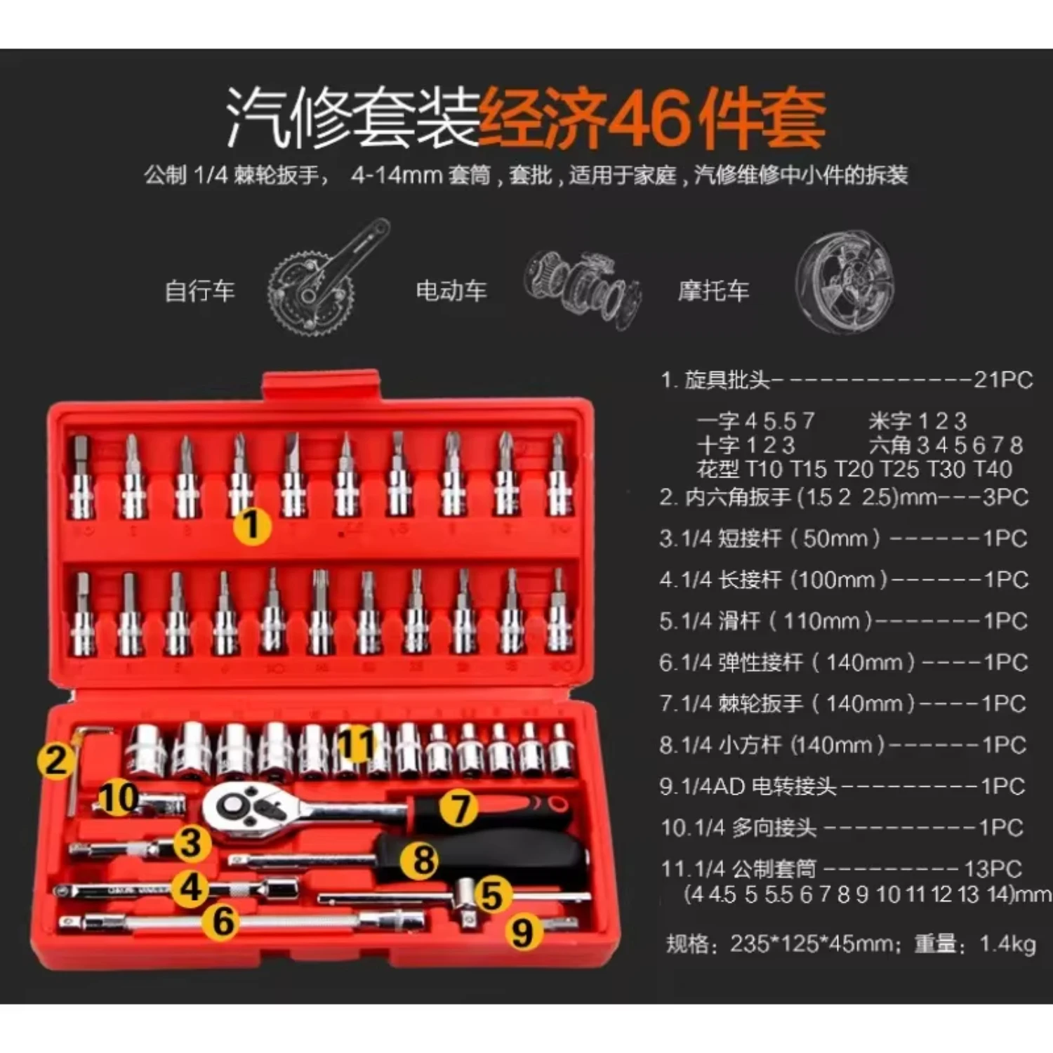 46 Pc 1/4" Drive Socket Ratchet Wrench Set Automotive Maintenance Tool Car Combination Hardware Socket Wrench Kit