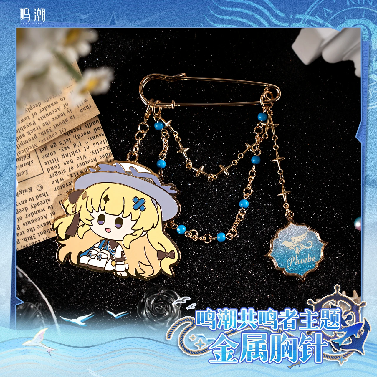 الرسمية Brant Phoebe Carlotta Montelli Roccia Zani بروش معدني Kurogame Wuthering Waves Brant تأثيري حلي بروش لعبة هدية