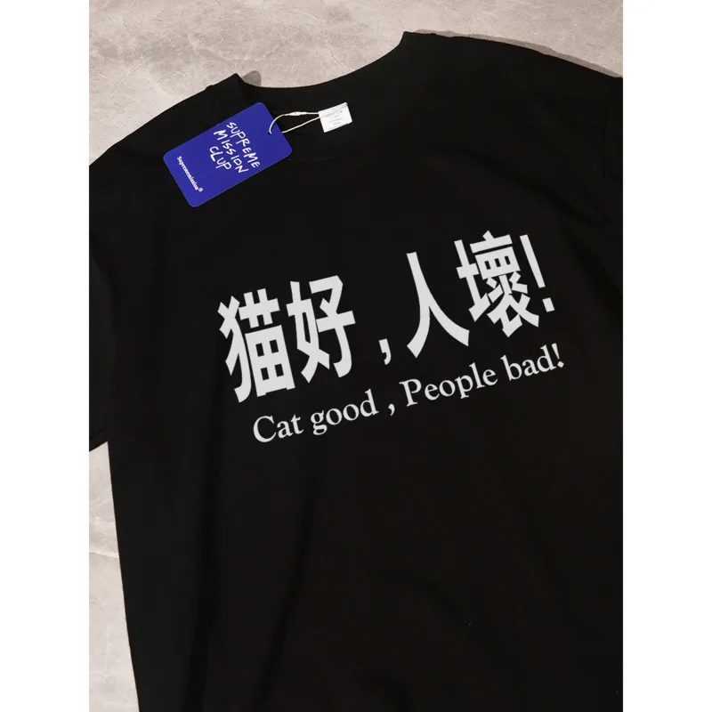 Camiseta de manga corta con diseño de los gatos son buenos y malos, Camiseta holgada informal de algodón puro y versátil, estilo Instagram, novedad de verano