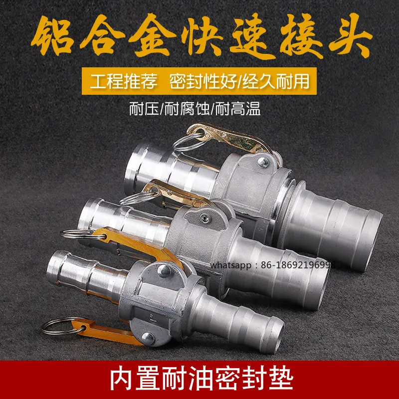 CE Type Male and Female End Aluminum Alloy Quick Connector, Variable Diameter Connector, Hose Wrench Type