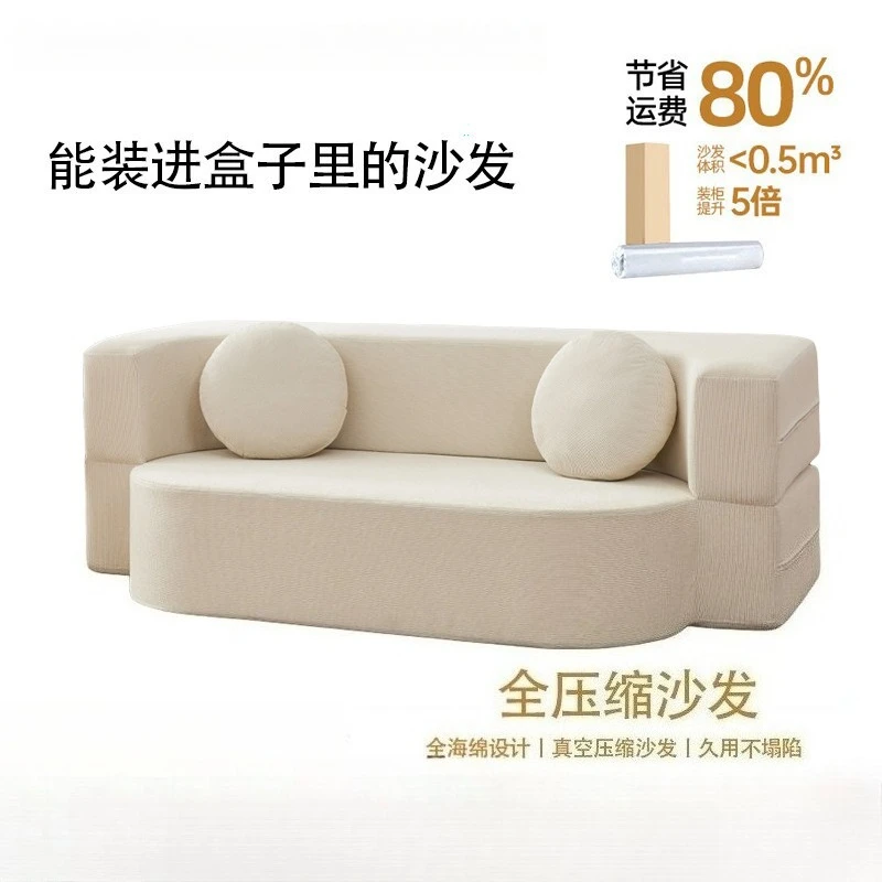 

Vacuum compression sofa, removable and washable lazy sofa bed, pure sponge folding dual-purpose fabric sofa