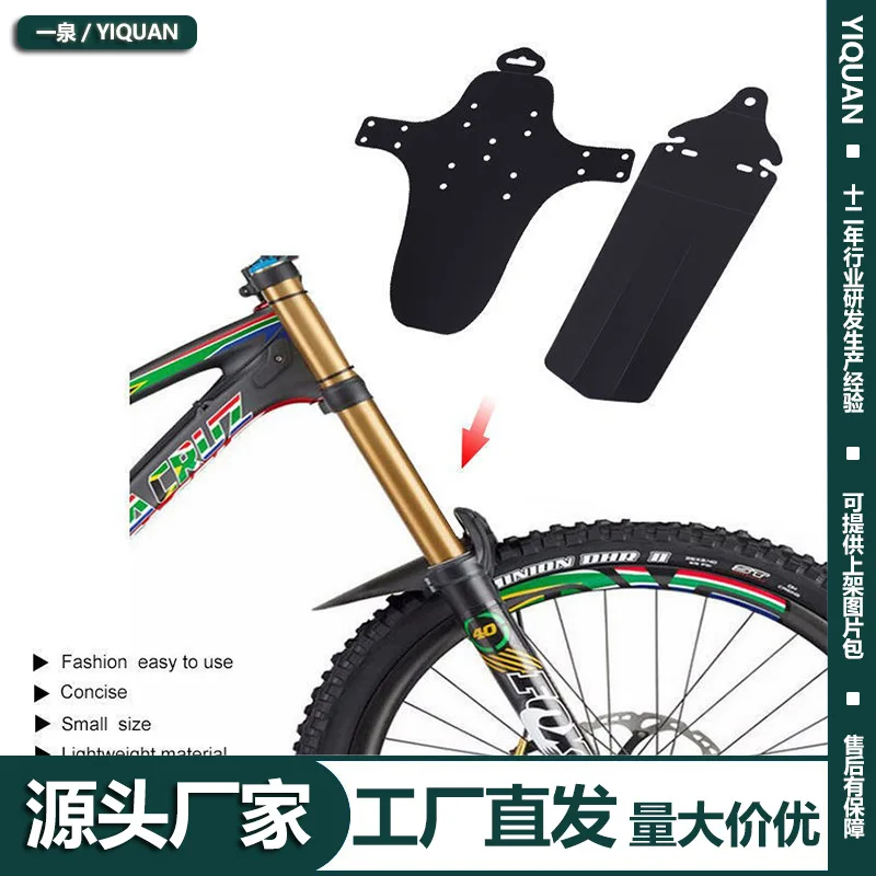 1PCS Mountain Bike Front and Rear Mudguard Tile Bike, Portable and Detachable Bike Mudguard