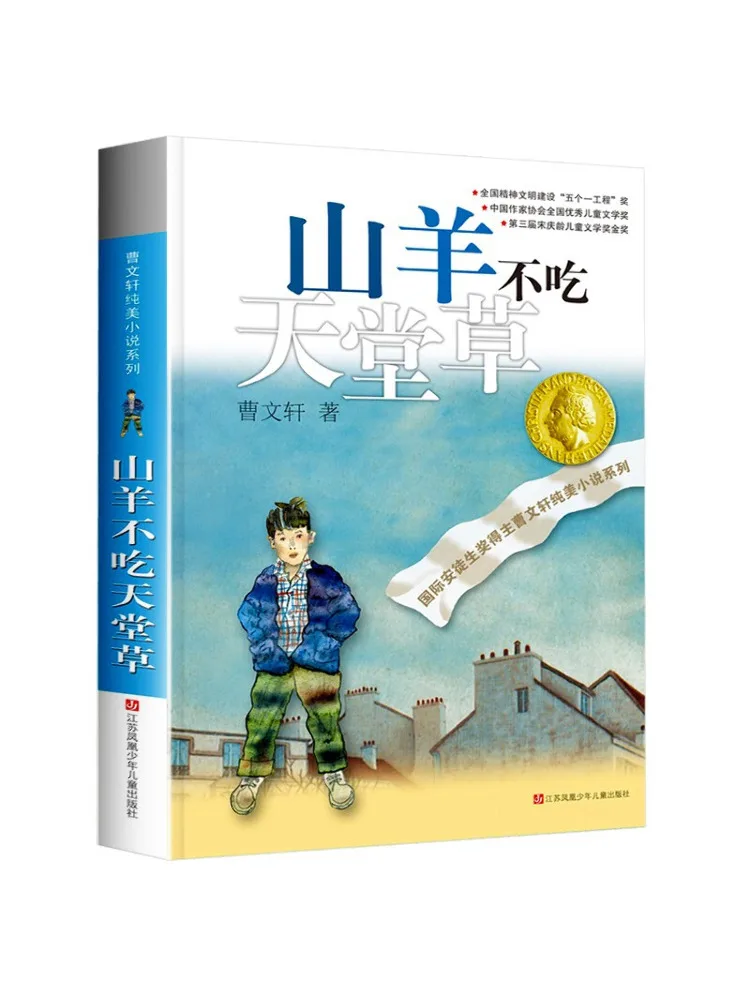 

Книга-Winshare Козы Не Ешь Рая Трава