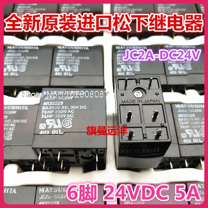 JC2a-DC24V AR32229, 5A, 24V, 24VDC
