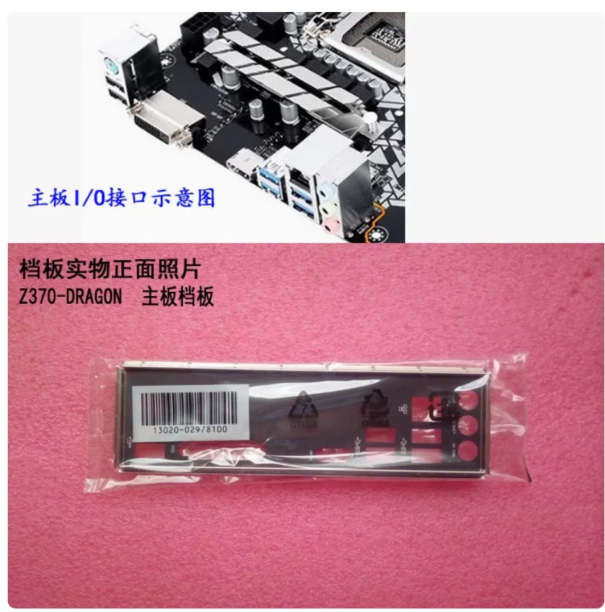 

Original IO I/O Shield Back Plate BackPlate Stainless Steel Blende Bracket For ASUS Z370-DRAGON
